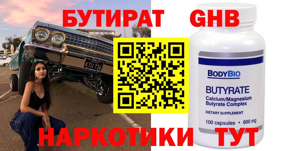 Североморск  БУТИРАТ оксана  Вход с VPN 