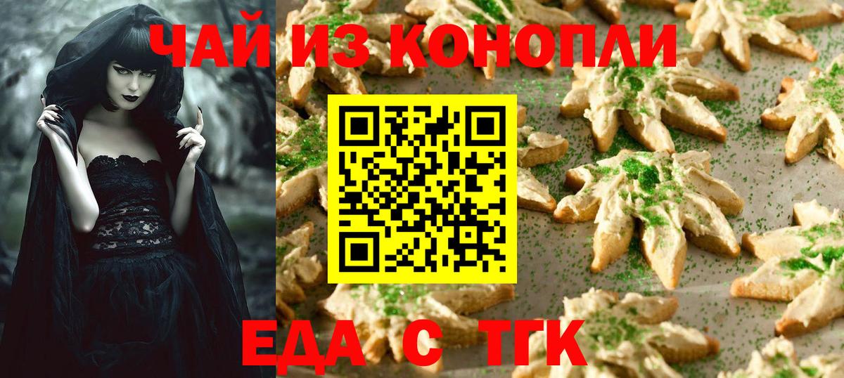 Североморск  Cannafood конопля  Вход с VPN 