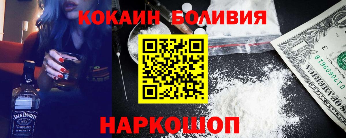 Североморск  КОКАИН Перу  Вход с VPN  Кокаин Перу 