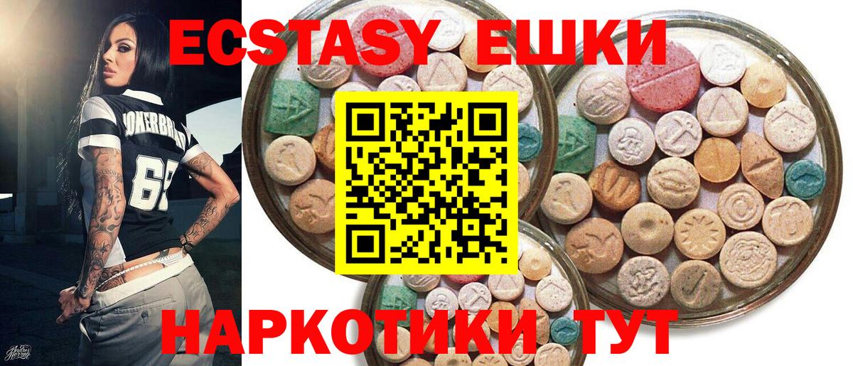 где купить наркоту  Экстази XTC  Вход с VPN  Североморск  Ecstasy Philipp Plein  Ecstasy 