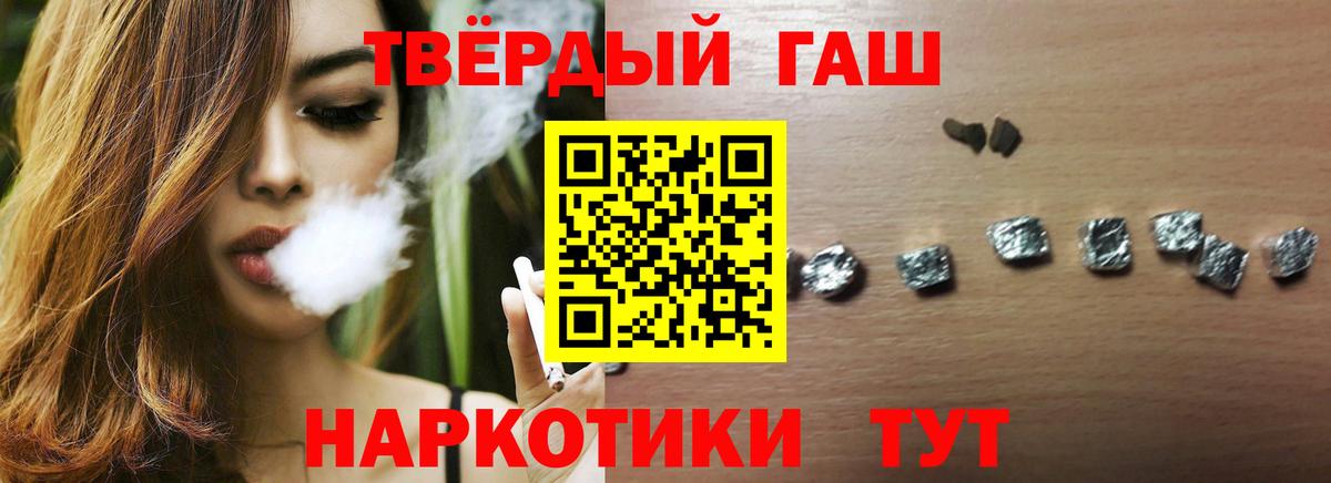 Североморск  ГАШ индика сатива  Гашиш убойный  Вход с VPN 