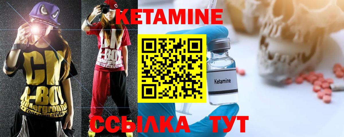 Кетамин ketamine Североморск