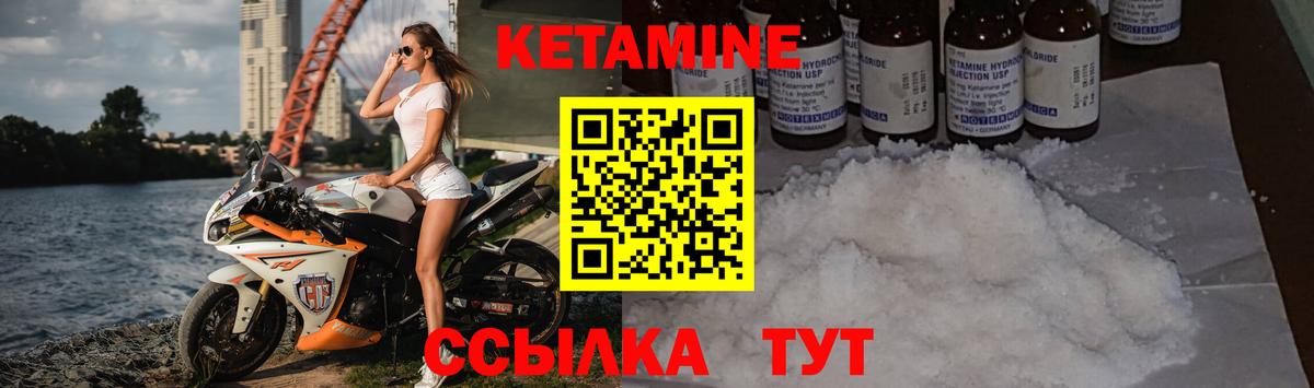 КЕТАМИН VHQ  Вход с VPN    ССЫЛКА  Кетамин VHQ  Североморск 
