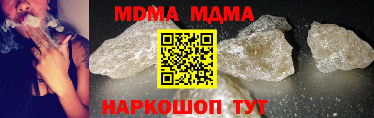 Североморск  МДМА  Вход с VPN  МДМА кристаллы  МДМА VHQ 