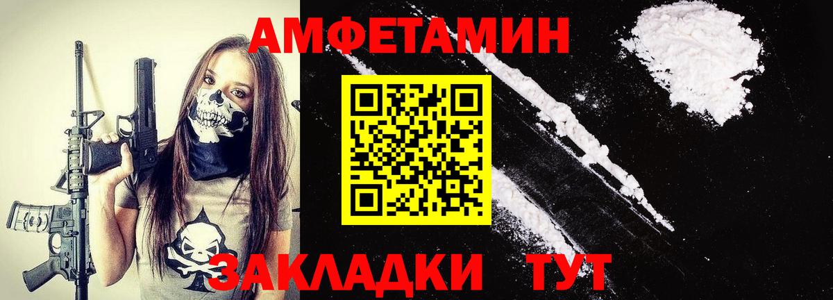 МЕТАМФЕТАМИН мет Североморск