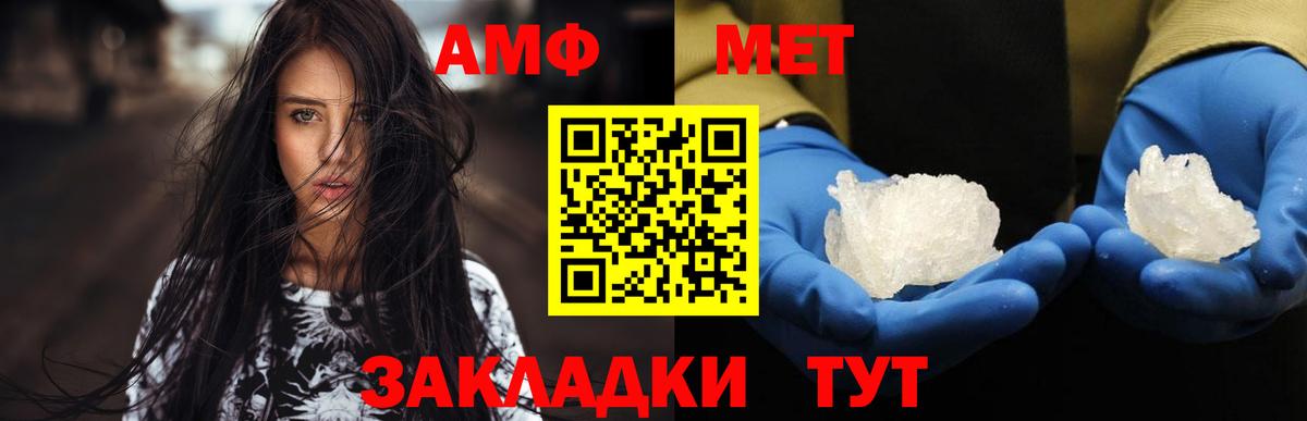 Североморск  Первитин Декстрометамфетамин 99.9%  Вход с VPN 