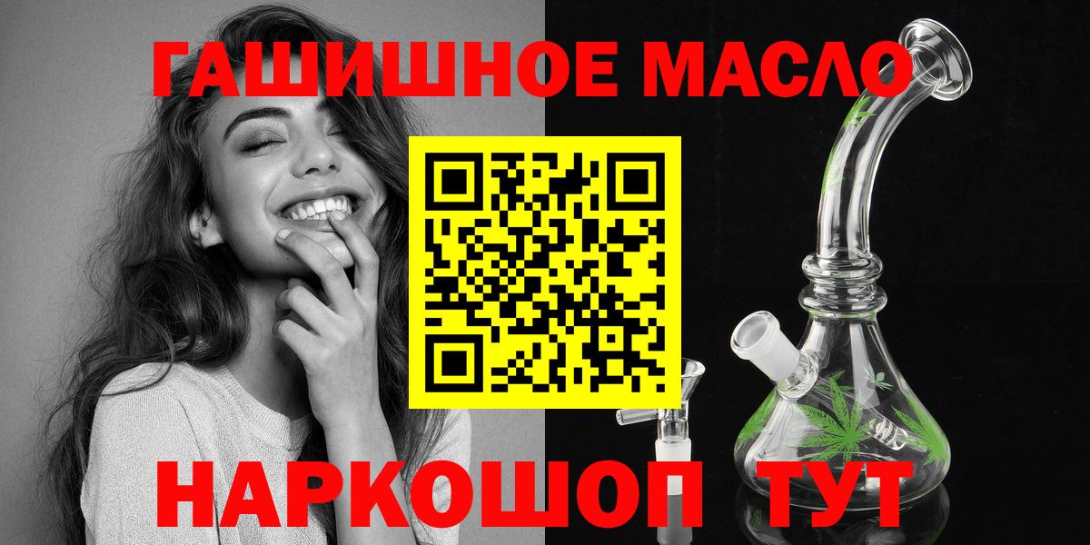 закладки  Дистиллят ТГК THC oil  Североморск  Вход с VPN  ТГК THC oil 