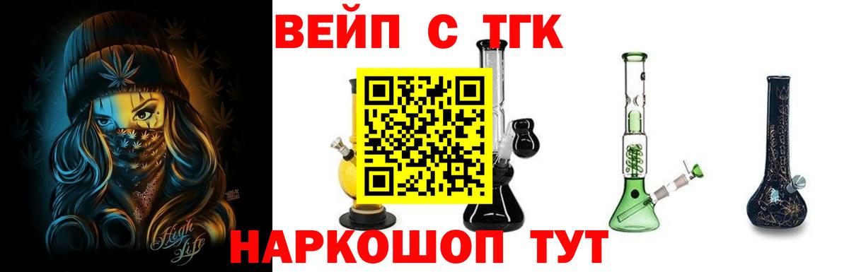 Дистиллят ТГК вейп с тгк Североморск